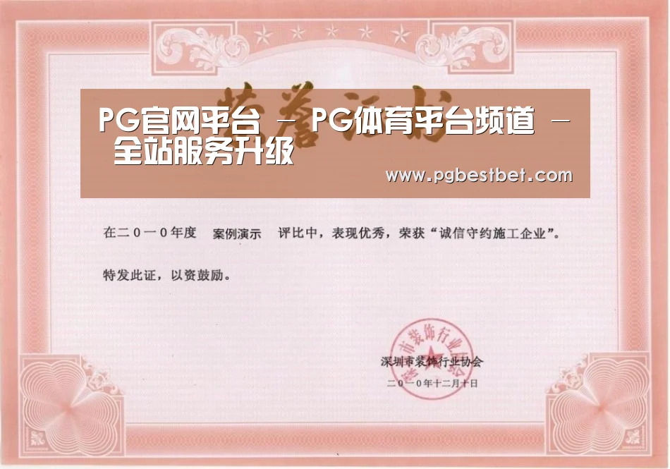荣誉证书二